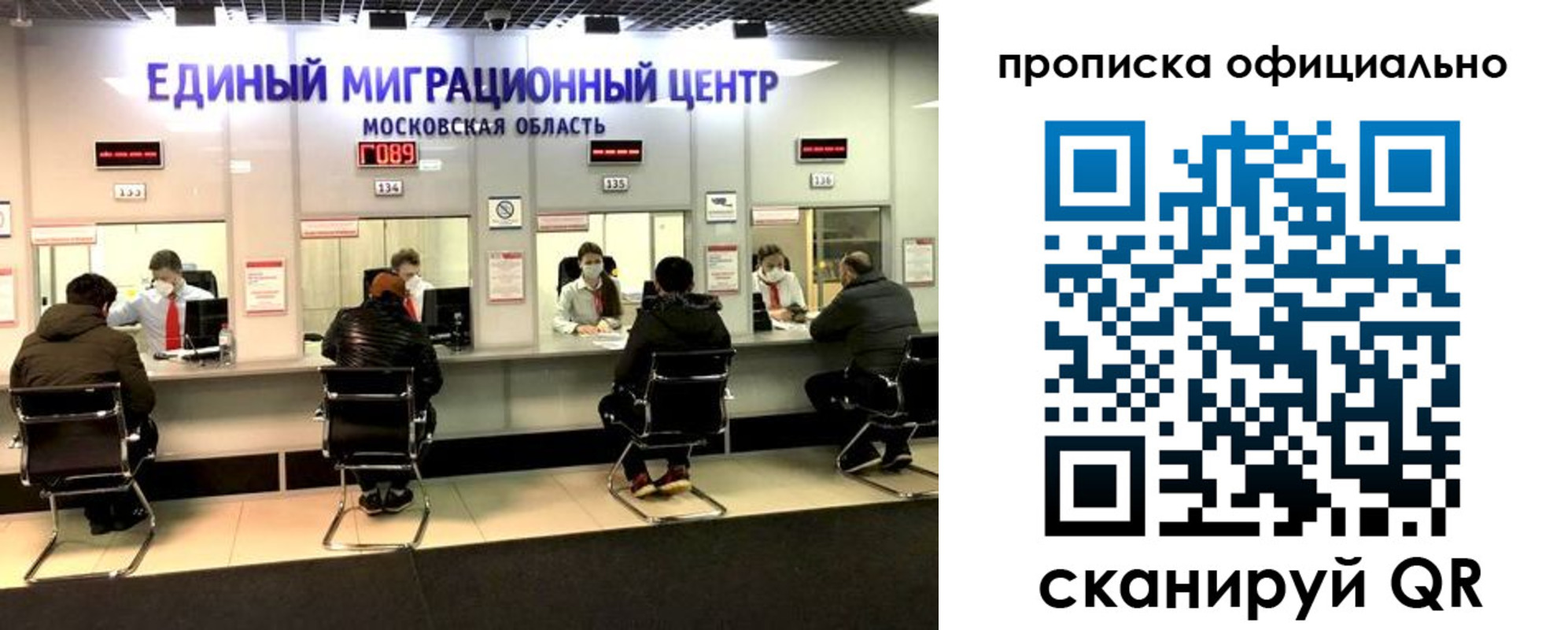 временная регистрация надежно в Ликино-Дулёво