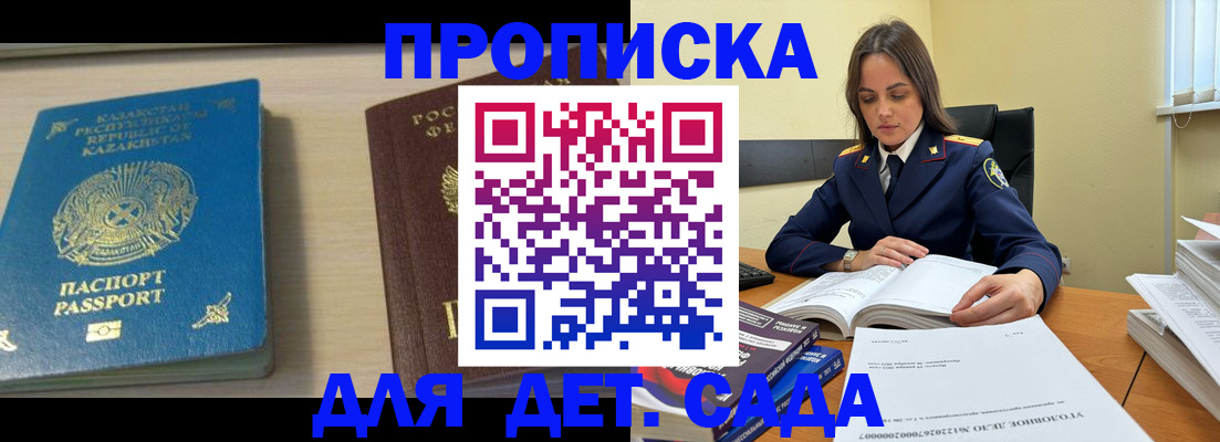 прописка 2025 в Ликино-Дулёво