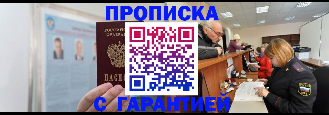 временная прописка в Ликино-Дулёво